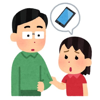 娘にラインで間違えて「愛してる」って送ってしまった