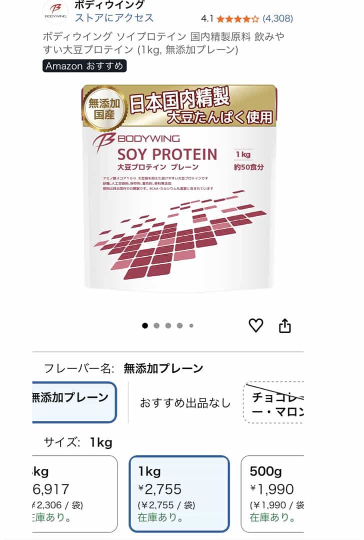 大豆プロテイン