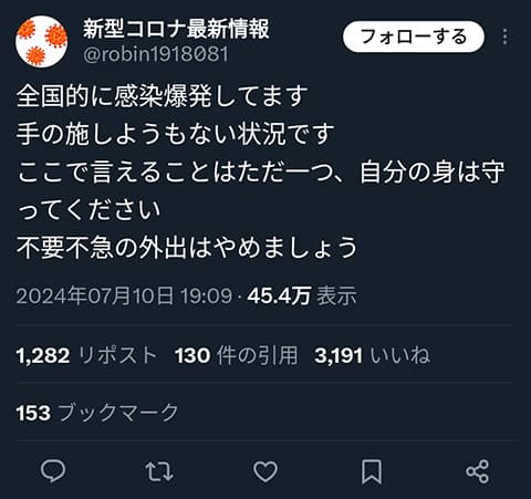 コロナ、全国的に感染爆発している模様