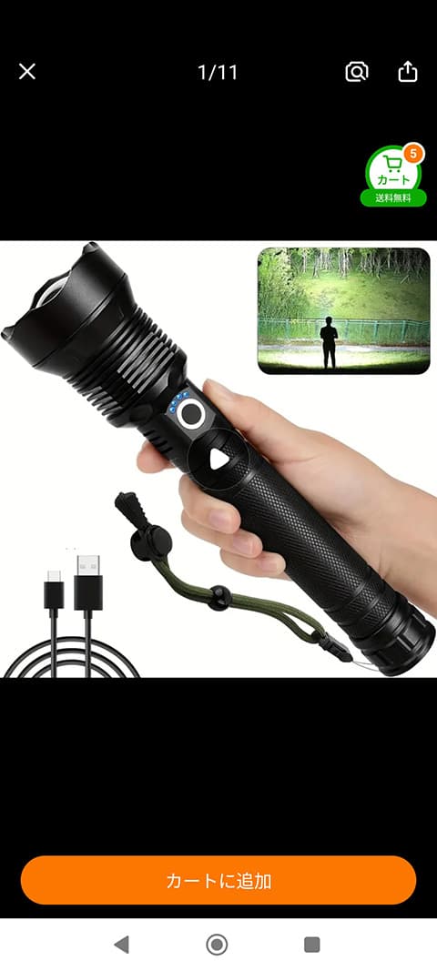 中華製のLEDライト