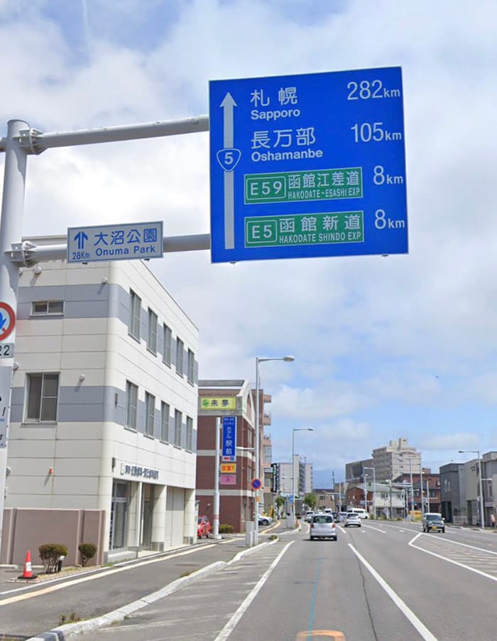 北海道の標識