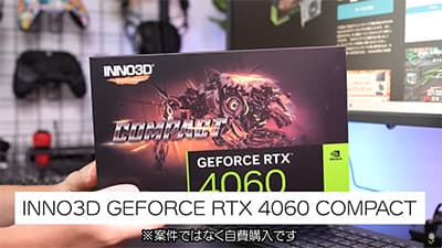RTX4060ってRTX3070より弱いの？