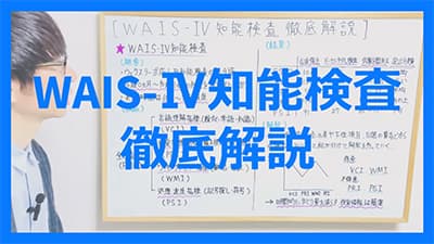 知能検査（WAIS）をしてきたんだが