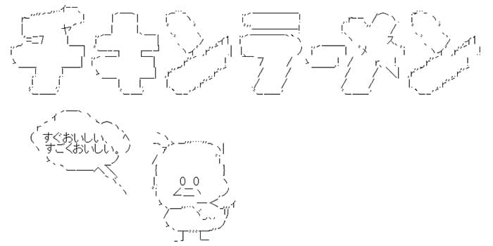 チキンラーメンAA