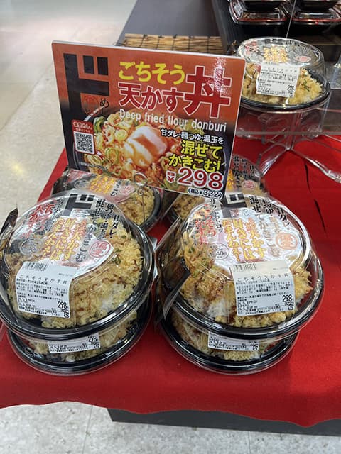 天かす丼