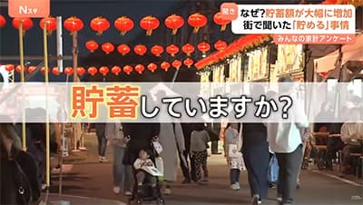 毎月10万円以上貯金してるけど