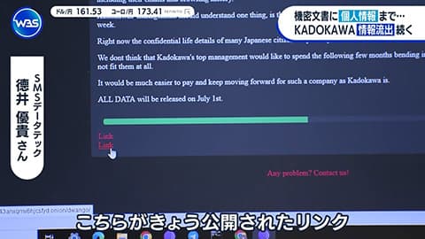 KADOKAWAサイバー攻撃被害