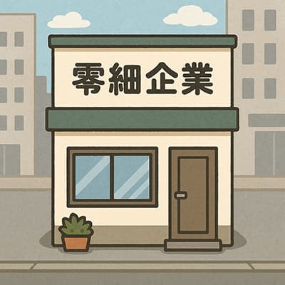 零細企業に入ったんだがヤバすぎてワロタ