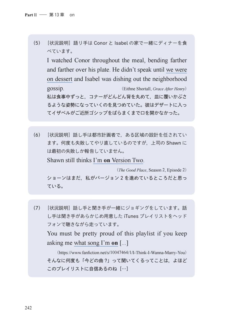 onの使い方