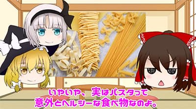 パスタを主食にするデメリットってなに？