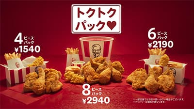 KFCでチキン以外食べるやつ