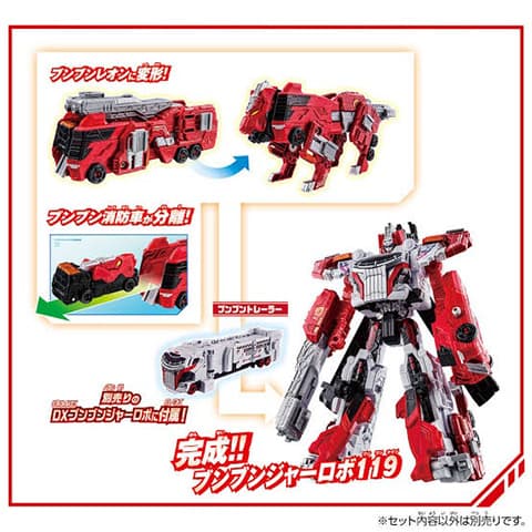 ブンブンジャーロボ119