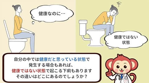 ここ3年くらい下痢便がデフォなんだが