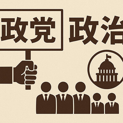 政党マッチング診断やってみた