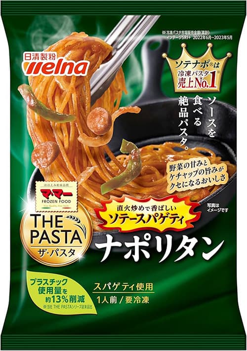 THEパスタ、ナポリタン