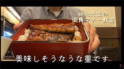 うな重の食べ方を知らない人が急増中