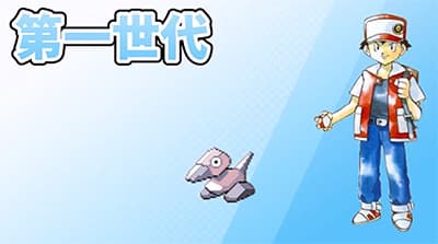 娘「ペンギンみたいでクチバシがあって足が三角のポケモンがほしい」←これなにかわかる？