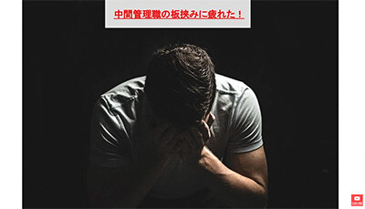 管理職のストレス発散方法