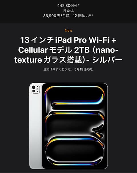 新型iPad、442,800円