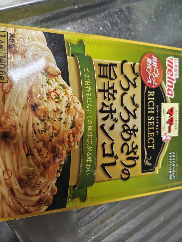 ペペロンチーノ