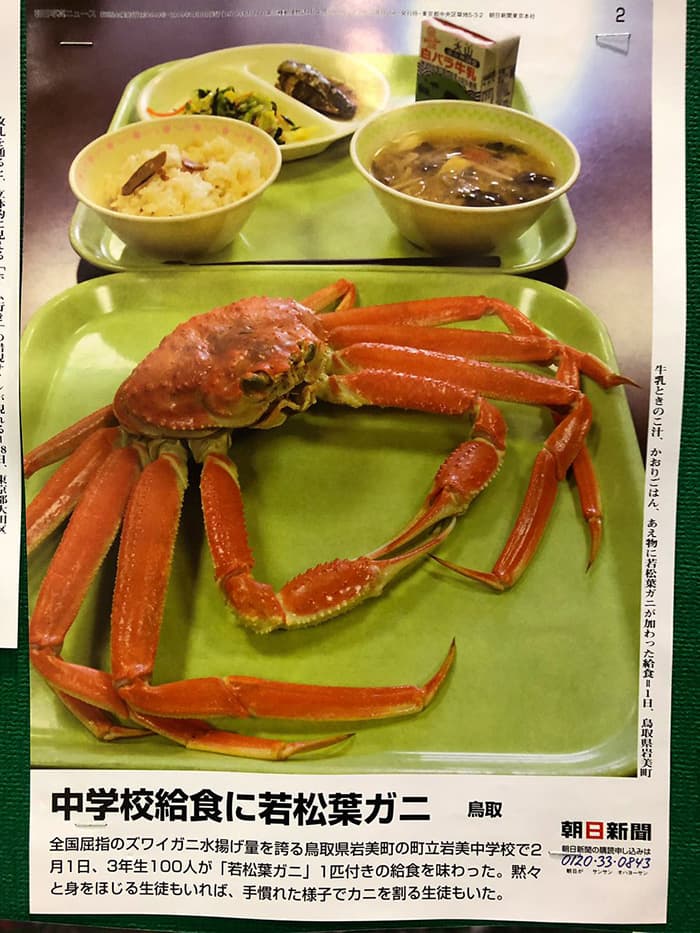 鳥取のカニ給食