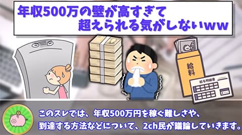いい大学出ても30歳で年収500万いかないとかあるの？