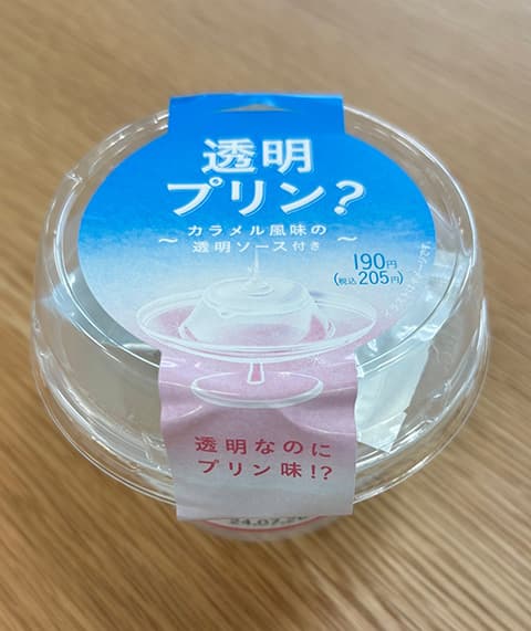 ファミマに透明なプリン売ってた