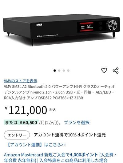 オーディオパワーアンプ