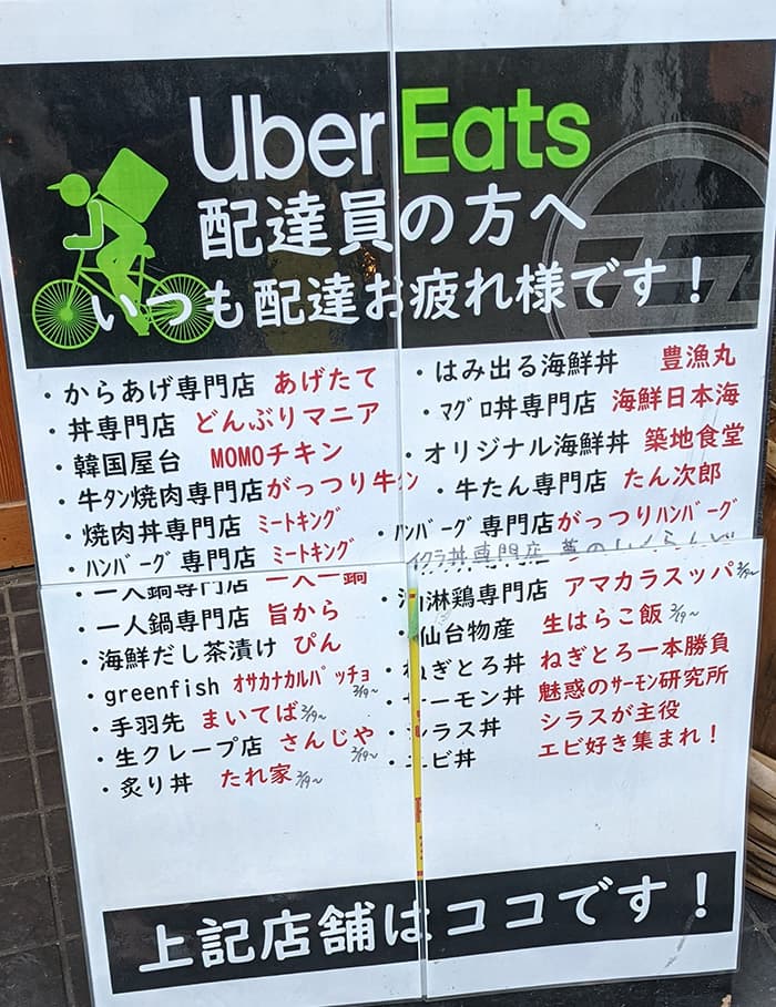 デリバリー飲食店