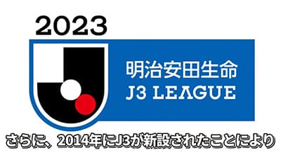 J3でいいから一度プロサッカー選手になりたかったよな