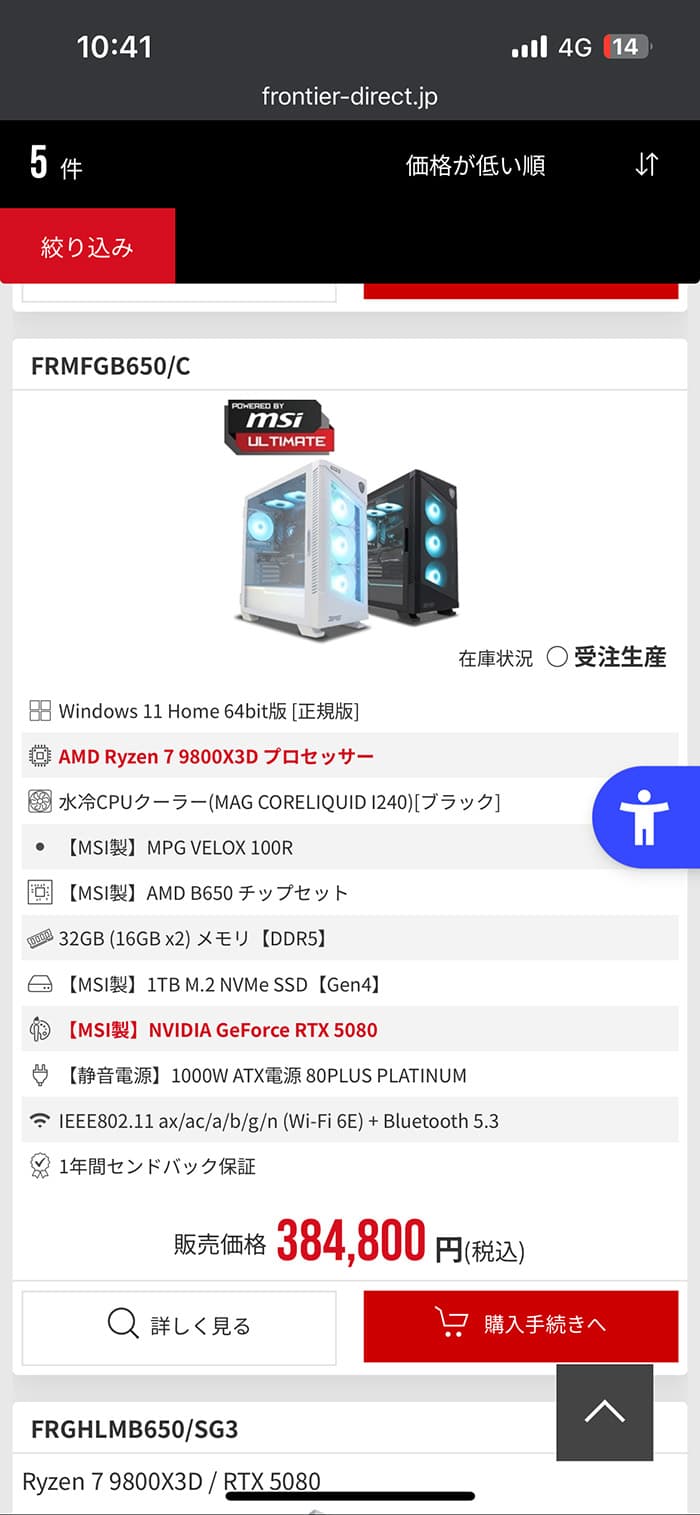 PCスペック