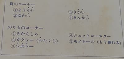 小学3年生、なぞなぞ解答