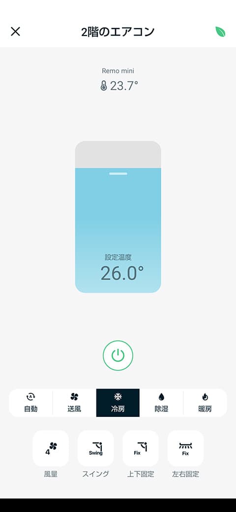 エアコンの温度