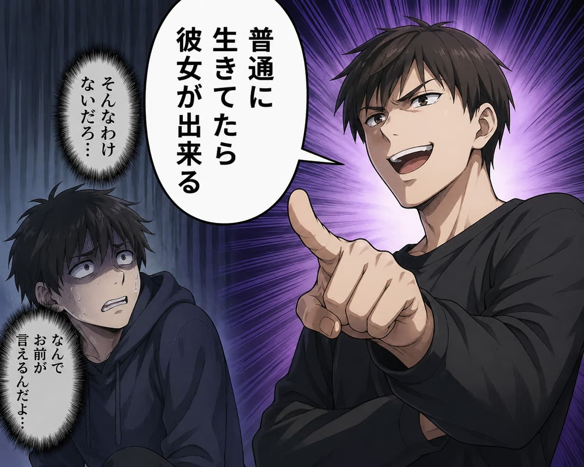 敵「普通に生きてたら彼女ができる」