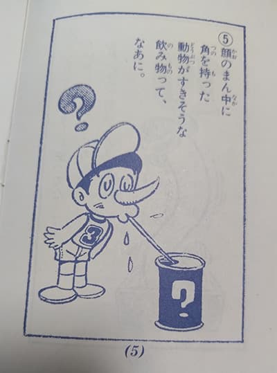 小学3年生、なぞなぞ