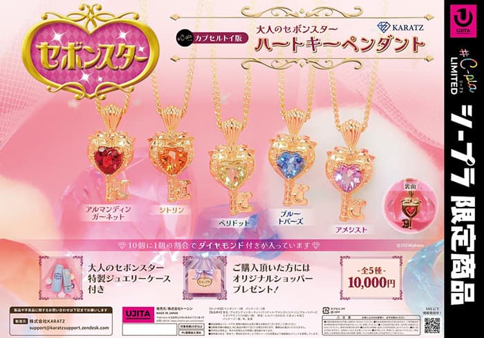 高価なガチャガチャ