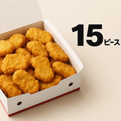 マックのナゲットが今日から15個490円だぞ！急げお前ら！