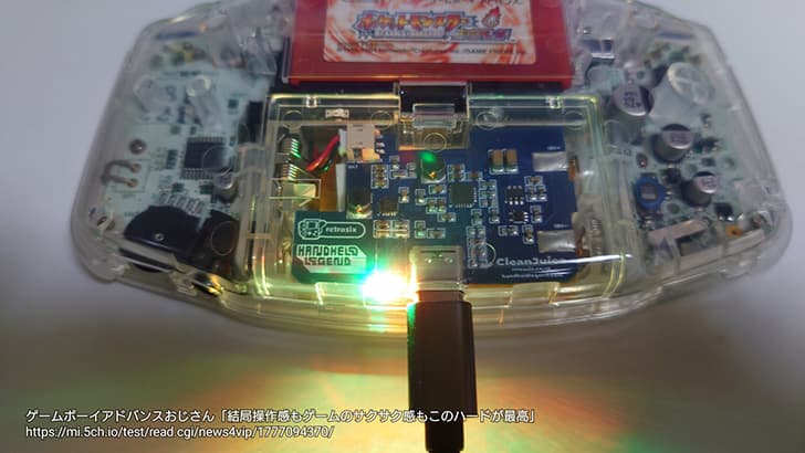 ゲームボーイアドバンス