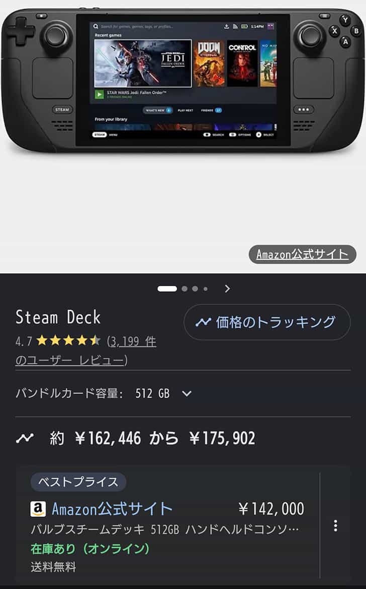 SteamDeck