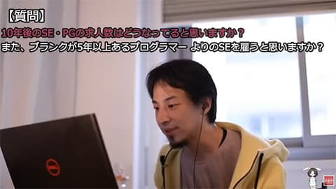 社内SEだけど求人出そうと思うがこれできてくれる？
