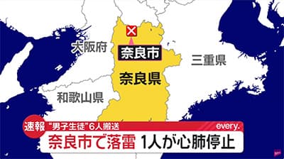 【奈良】中学生、雷に打たれる