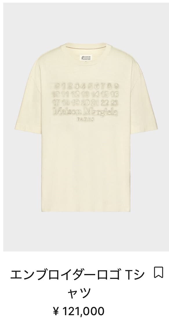 マルジェラのTシャツ