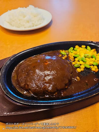 ガストのチーズハンバーグ