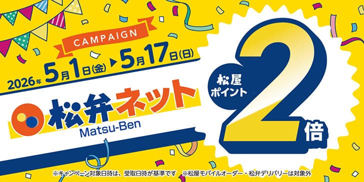 お得なキャンペーン