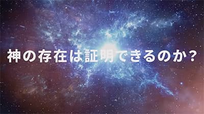 神は存在するかしないか議論してみんか