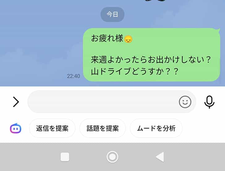 デートに誘う男性
