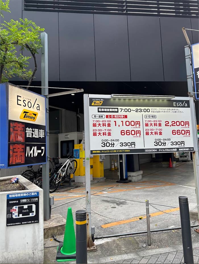 東京池袋駐車場料金
