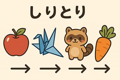 しりとりってなんで「ん」で終わったらダメなの？