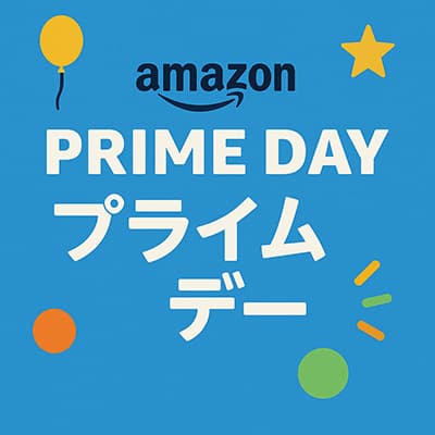 Amazonプライムデーで何買った？