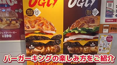 バーガーキングで働いてるけど質問ある？